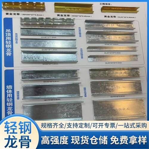 轻钢龙骨源头工厂直销