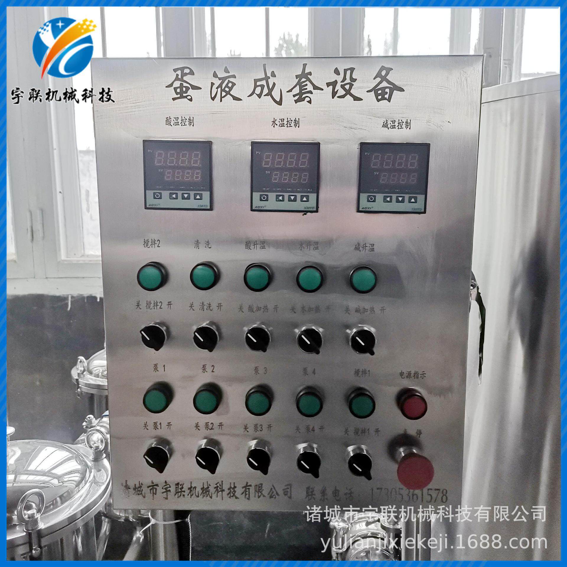 蛋液过滤机鸡蛋鸭蛋全蛋液沉淀过滤器液态物料过滤成套设备