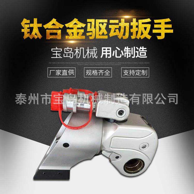 电动驱动液压扭力扳手厂家工业级重型大功率液压扭矩扳手拆卸螺母