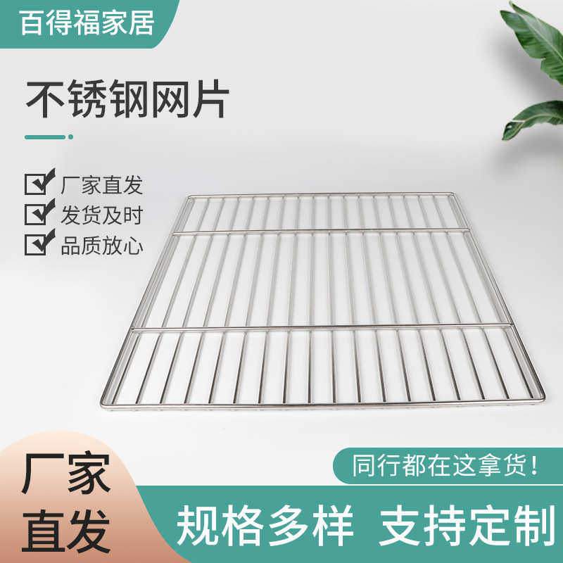 厂家供应不锈钢烧烤网片 方形烧烤网户外露营烧烤配件网片,户外/登山/野营/旅行用品,烧烤网,淘宝优惠券,粉丝福利购,淘宝优惠卷