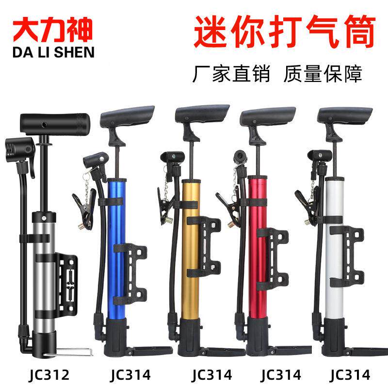 大力神便携式铝合金打气泵自行车迷你打气筒电瓶车球类小型充气筒