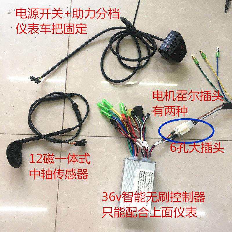 无刷控制器分档控制器仪表套餐 高灵敏控制器 高灵敏