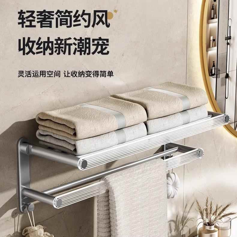 新款直销免打孔浴室置物架卫生间洗手间亚克力洗脸洗漱台毛巾架浴