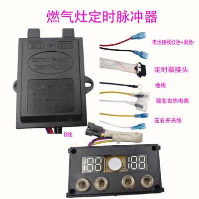 古特双灶带定时电量显示热电偶款燃气灶控制器 脉冲点火器