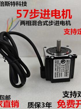 57步进电机2M57-55A-0821 2M57-66A-0826 2M57-76A-0823步进马达