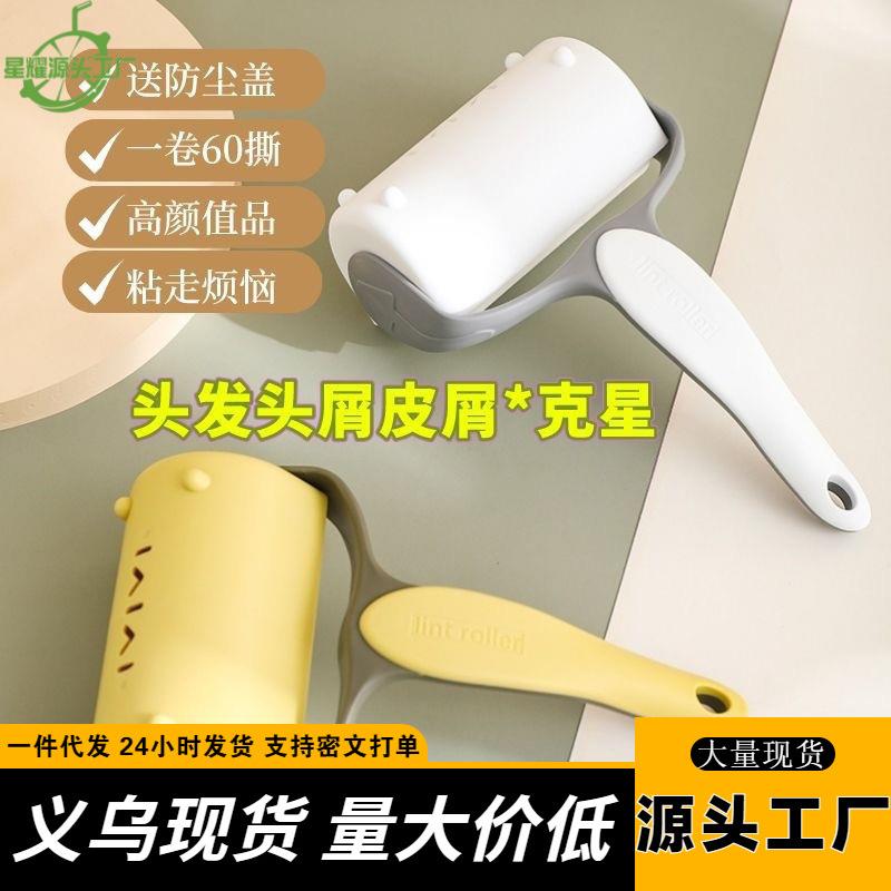 粘毛器手撕式滚筒毡滚刷粘毛沾毛器衣服除毛毛可撕式衣物粘纸