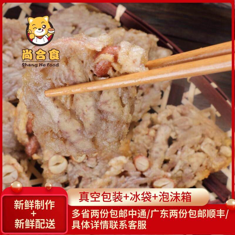 潮汕芋头粿 香芋糕香芋丸传统糕点 广东美食特产粿品特色地方小吃