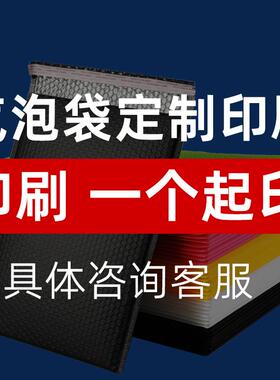 小单印刷黑色共挤膜气泡信封袋装递气泡袋自粘防AHL袋服水泡快泡