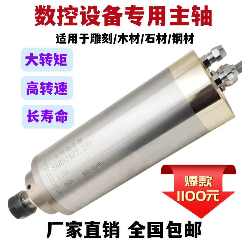 数控机床主轴电机88RD24Z2.2AV高转速,大力距,适合各种车床