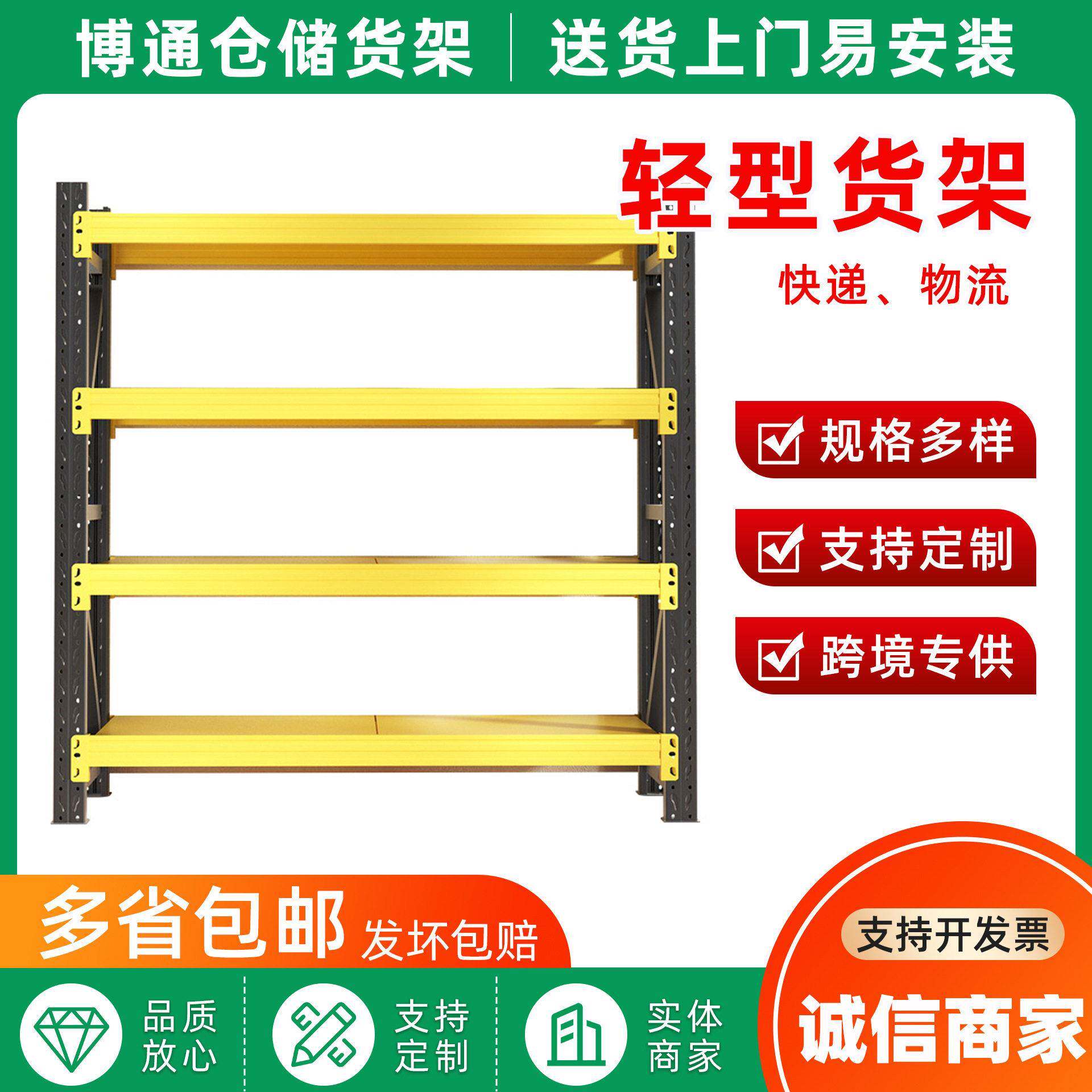 厂家直销轻型仓储货架工业仓库展示架加厚层板黄黑色储物架可调节