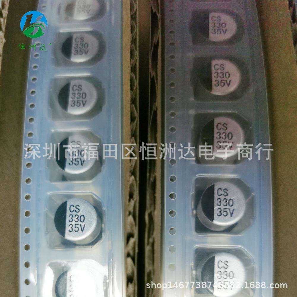 厂直供CS全系列铝电解电容35V330UF 10X10.5 CS贴片电解330UF/35V