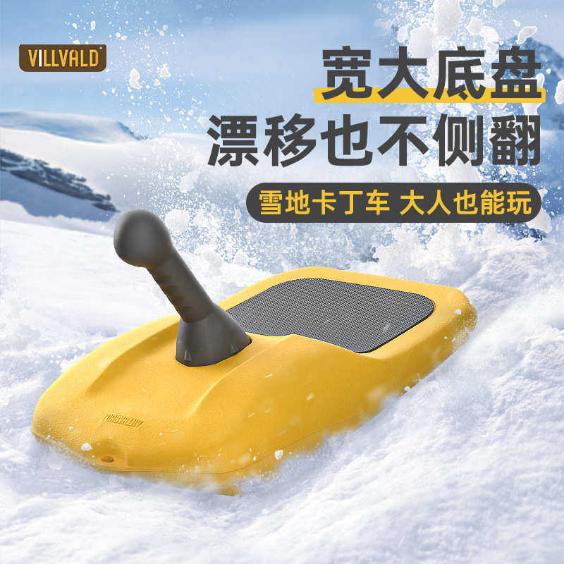 儿童雪橇车冬季雪爬犁玩雪滑冰滑草成人滑雪板滑雪圈小孩便携加厚