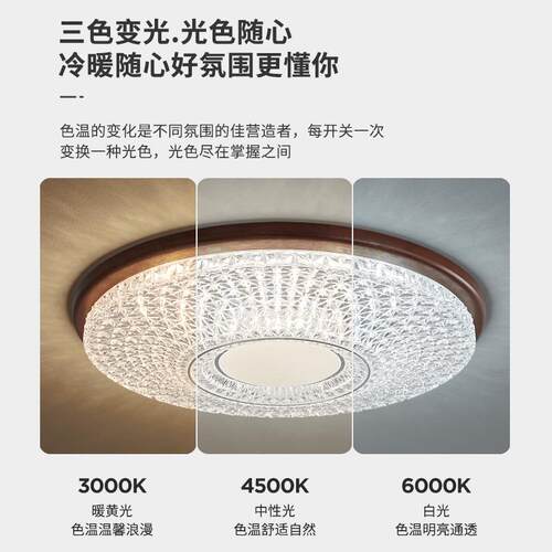 【严选】新中式吸顶灯美式复古胡桃木书房中古风圆形实木房间灯具