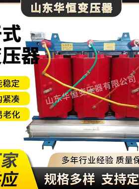 SCB10/SCB11/SCB12/SCB13-200KVA10KV三相电力变压器价格