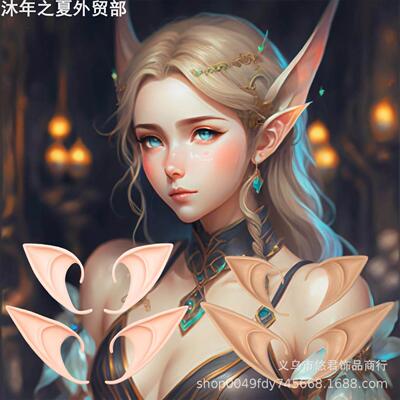 Halloween elf ears Christmas fake ear props万圣节精灵耳朵