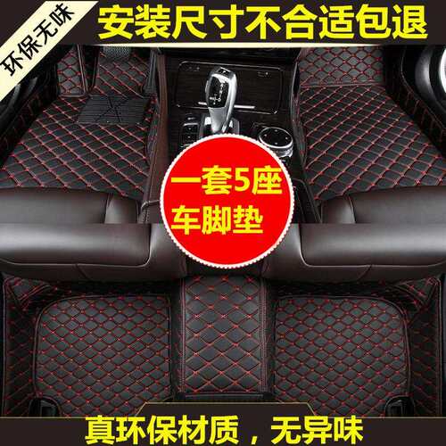 众泰z300z500t300t600t700sr7sr9大迈x5x7专用全包围汽车脚垫
