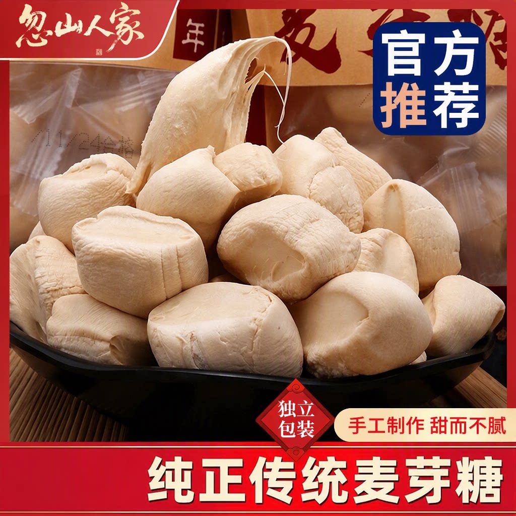 儿时怀旧手工原味麦芽糖拉丝糖瓜饴糖纯正叮叮糖零食正品旗舰店