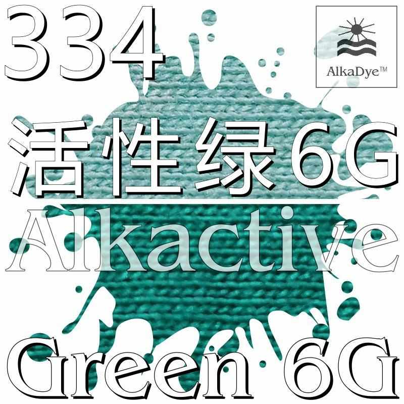 334活性绿6G天丝竹纤维染色Bamboo新地染料Reactive棉纤染粉Green