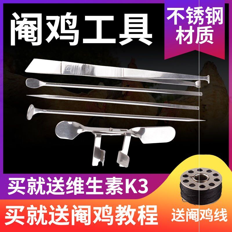 小鸡阉割不锈钢新式全套工具快速刀线专业阉鸡手术器械