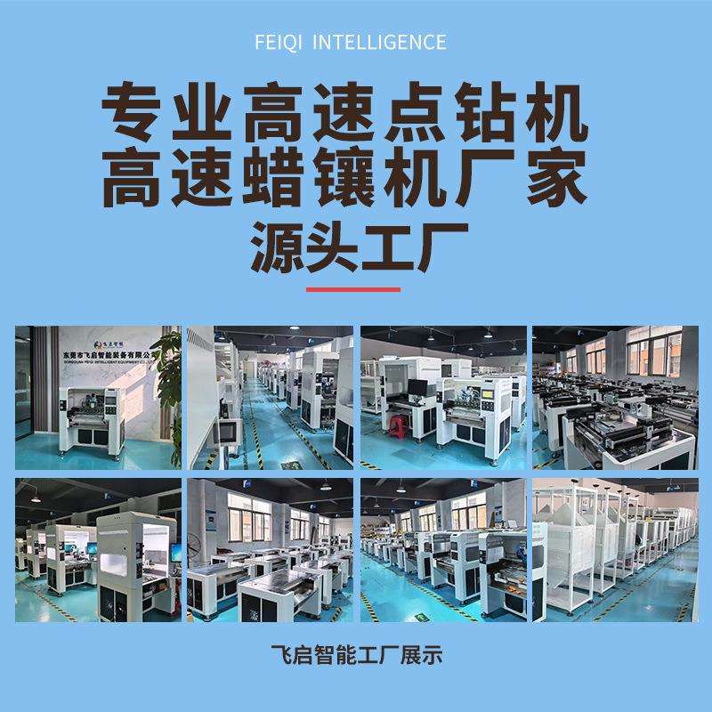 飞启智能双工位4头蜡镶机高速蜡镶机自动蜡模机珠宝首饰蜡镶