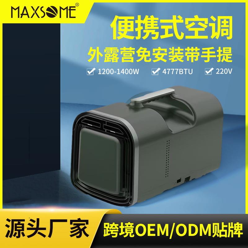 跨境热销移动空调压缩机单制冷户外露营免安装带手提便携式小空调
