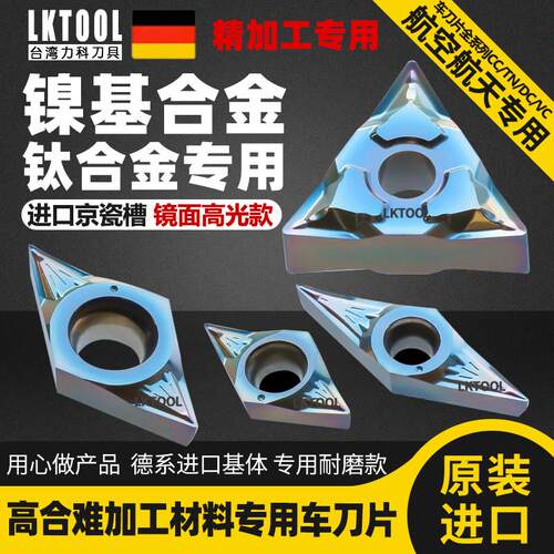 京瓷槽内孔CCGT09T302/4外圆TNGG160404/2钛合金不锈钢精车车刀片
