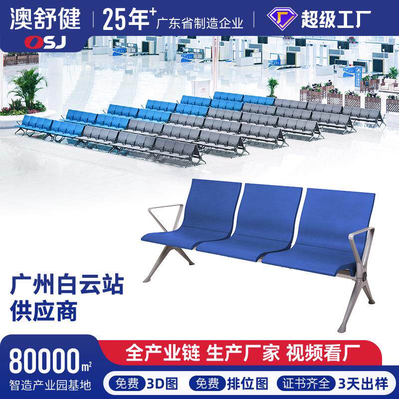 机场椅候机厅连排座椅医院高铁站火车站车站连排椅连排等候椅