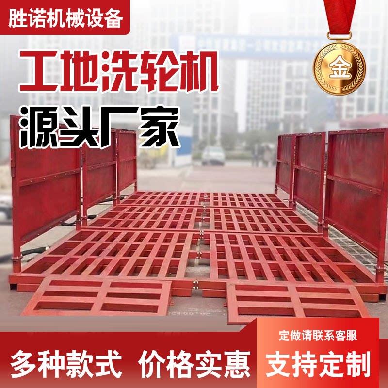 建筑工地洗轮机免基础洗车槽工程车辆冲洗平台红外线自感应洗轮机