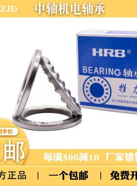 HRB哈尔滨平面推力球轴承51411 51412 51413 51414 51415 51416P5