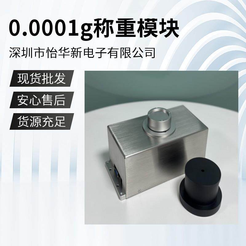 微量天平秤与注液/灌胶/点胶机等设备联动实现自动称重和微量点胶