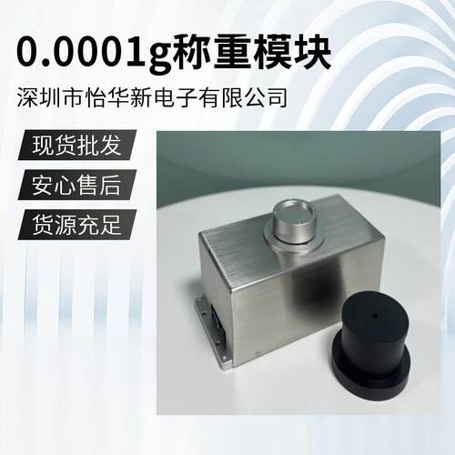 微量天平秤与注液/灌胶/点胶机等设备联动实现自动称重和微量点胶