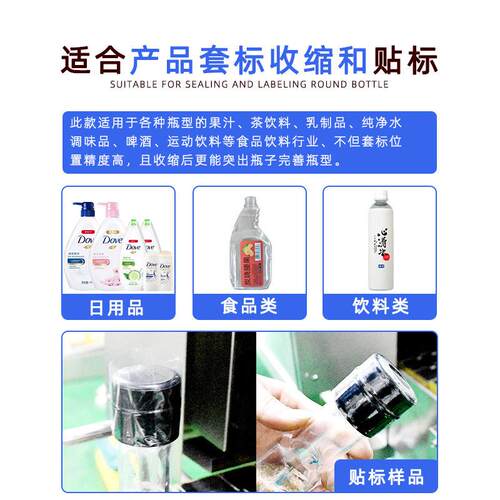 东全自动套标HDH机线团蒸签莞设备酱料啤酒套标机加电热汽收棉缩