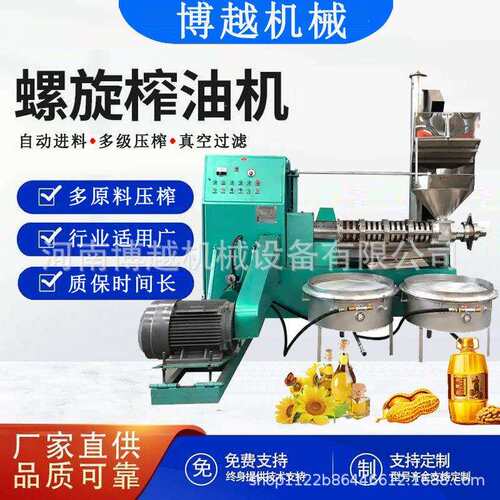 全自动螺旋榨油机花生菜籽大豆核桃压榨机冷热两用多功能榨油机