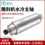 振宇 105直径水冷雕刻机电主轴高速电动头 雕刻机主轴电机3.2KW