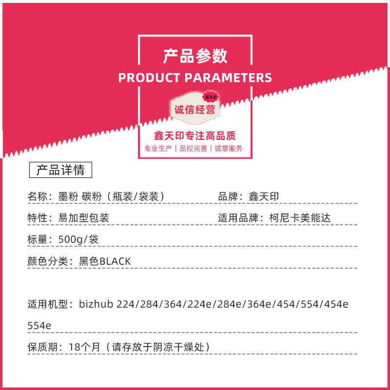适用美能达TN322碳粉柯美224 284 364墨粉224e 284e 364e添加散粉