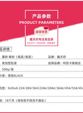 适用美能达TN322碳粉柯美224 284 364墨粉224e 284e 364e添加散粉