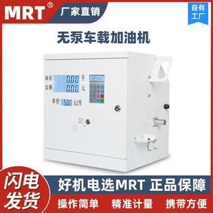 12V24V无泵车载防爆加油机柴汽油大流量一键锁机带开关带电压显示