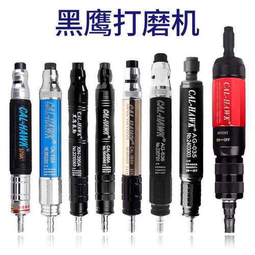 CAL-HAWK黑鹰气动工具CAL-370A气动旋转刻磨机模具打磨机