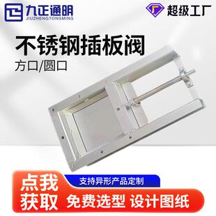 定制方形手动插板门dn300电动手轮式闸板阀不锈钢304气动插板阀