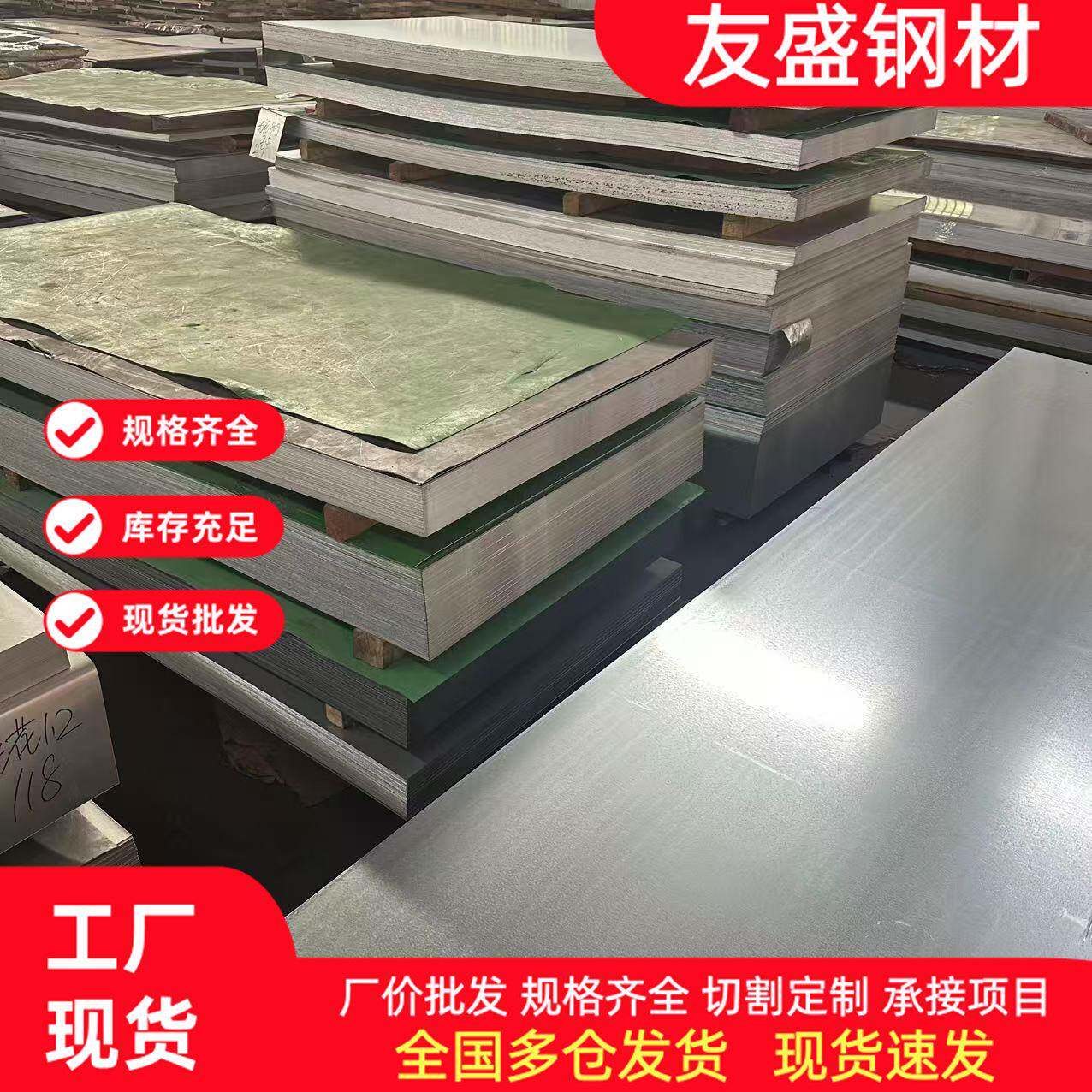镀锌板冷轧板(卷)酸洗板铁皮热轧板整卷分条定尺加工铁块铁皮