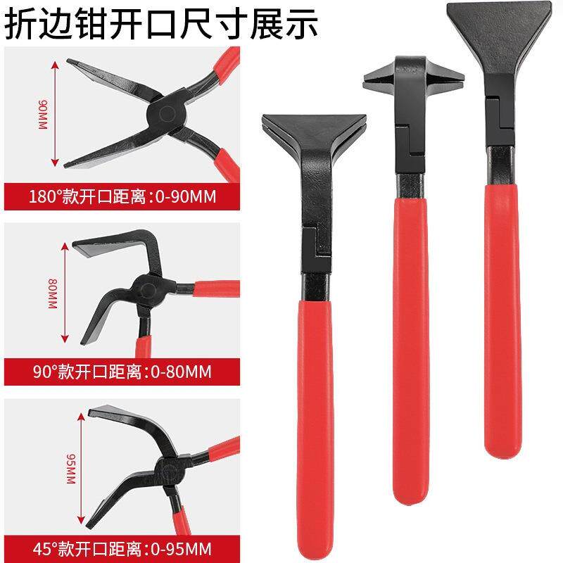 折边钳钣金钳耐用防生锈锻造锻压防滑手柄钳子平口钳跨境出口爆款