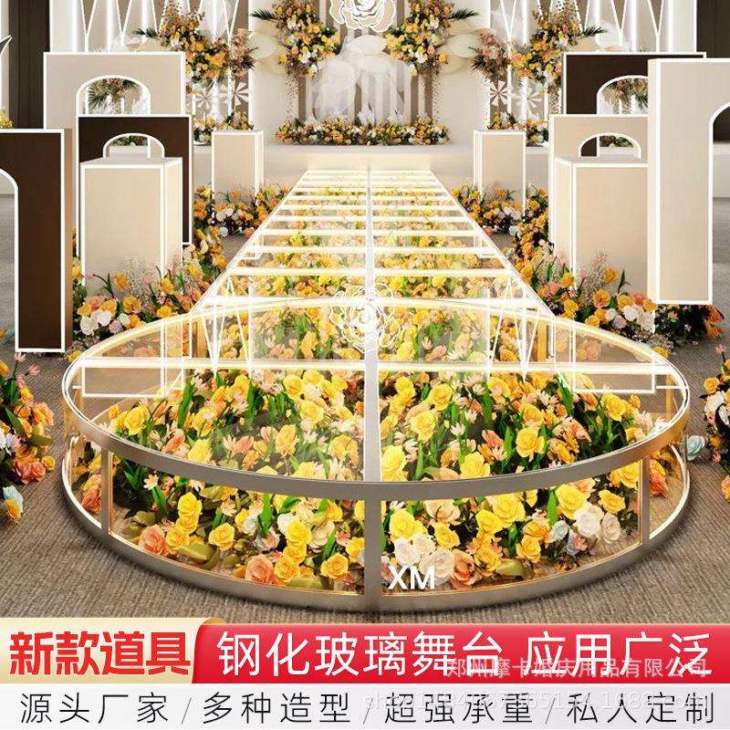 婚礼玻璃舞台走秀KTV驻T台唱婚庆酒店婚礼堂活动布置发光玻璃展台