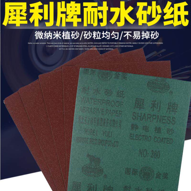 耐水砂纸红砂静电砂纸植砂砂布抛光打磨砂纸1000目2000目水砂纸