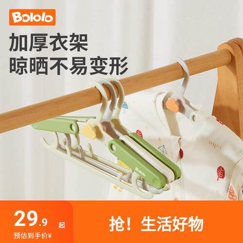 波咯咯婴儿衣架宝宝专用可伸缩多功能防滑晾衣架