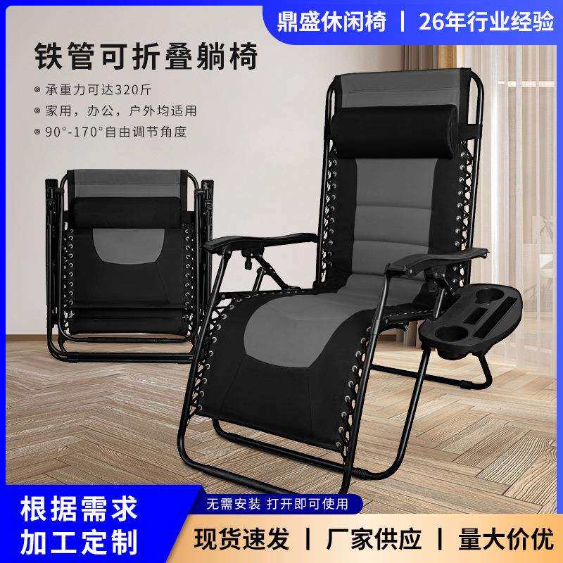 包邮可折叠躺椅折叠午休便携办公室午休可坐可躺靠背躺椅阳台休闲