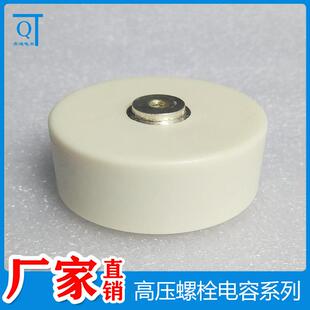 供应高压陶瓷电容高频率设备高压倍压电路502M50KV电容