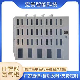 PP氮气柜PP材质质轻强度高耐化学腐蚀性好耐热性佳