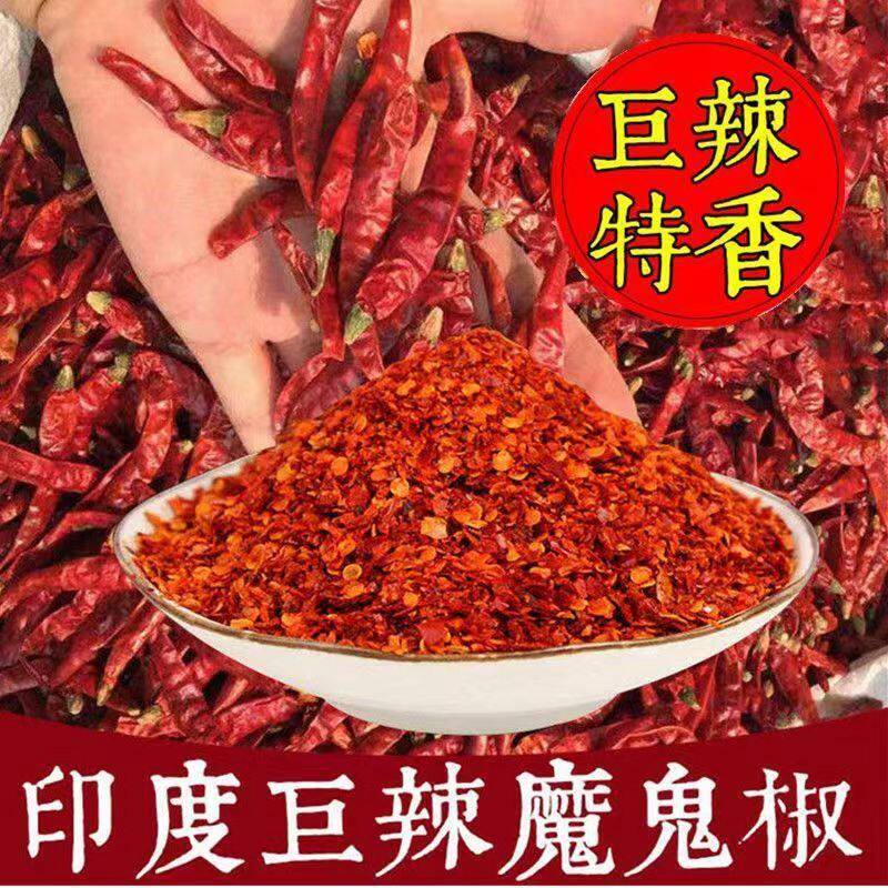 粗辣椒面辣椒面特辣香辣微辣辣椒粉超辣油泼干辣椒印度魔鬼辣中粗