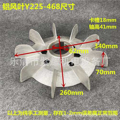 铝合金材质电动机风扇叶Y225-468马达散热配件内径62mm外径340mm