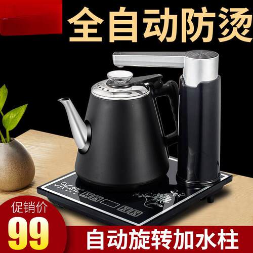 加厚胜全自动上水壶电热烧水壶家用抽水泡茶具茶台功夫电磁茶炉